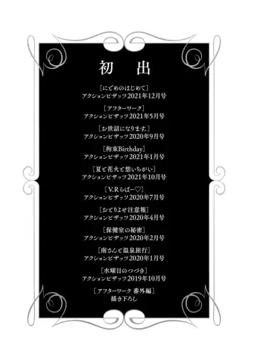 [Oreiro] Amairo no Koishibari Fhentai - Page 197