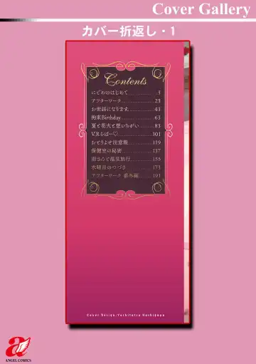 [Oreiro] Amairo no Koishibari Fhentai - Page 198