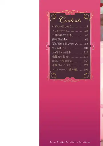 [Oreiro] Amairo no Koishibari Fhentai - Page 2