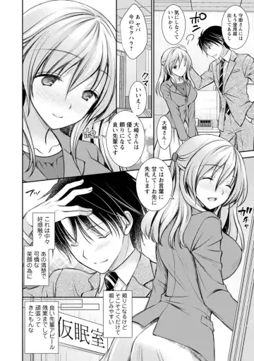[Oreiro] Amairo no Koishibari Fhentai - Page 44