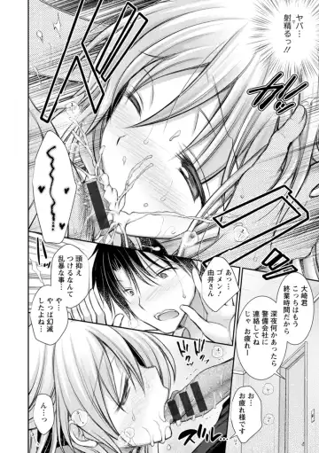 [Oreiro] Amairo no Koishibari Fhentai - Page 52