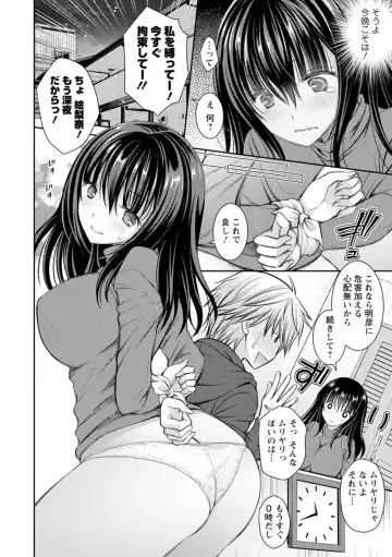 [Oreiro] Amairo no Koishibari Fhentai - Page 66