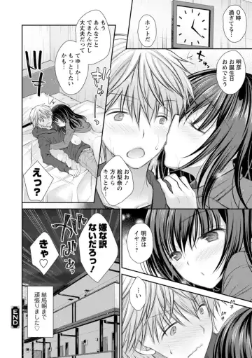 [Oreiro] Amairo no Koishibari Fhentai - Page 82