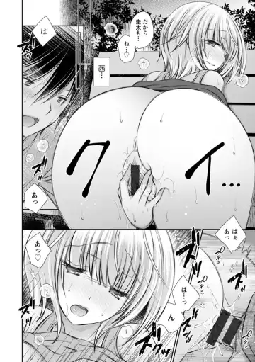[Oreiro] Amairo no Koishibari Fhentai - Page 92