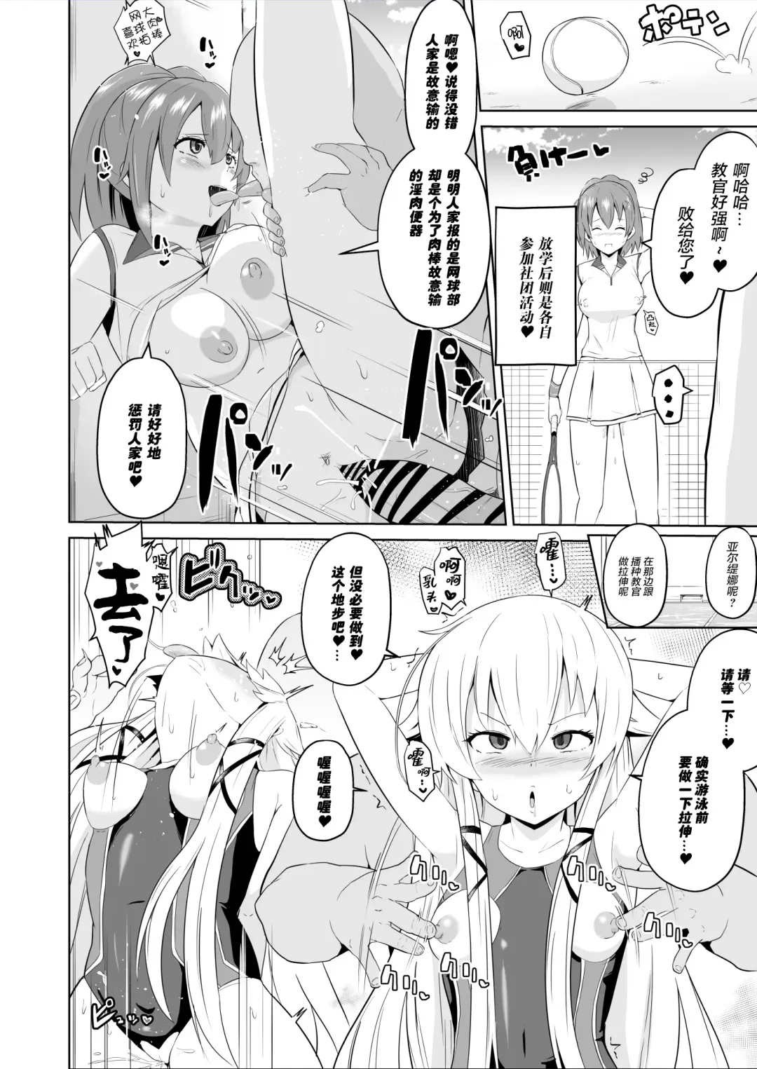 [Sanatuki] Saimin no Kiseki Shin VII Hen Fhentai - Page 21