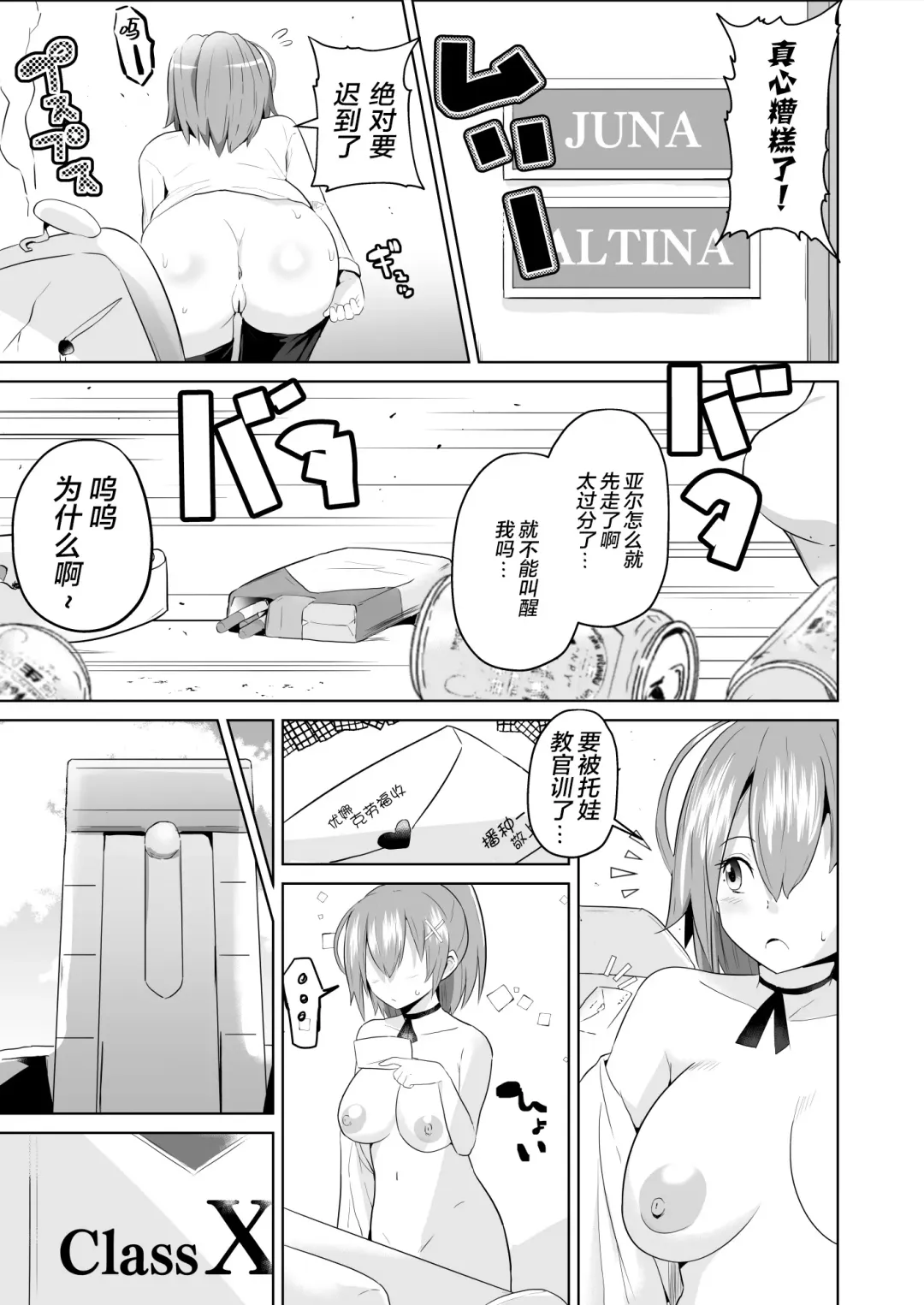 [Sanatuki] Saimin no Kiseki Shin VII Hen Fhentai - Page 32