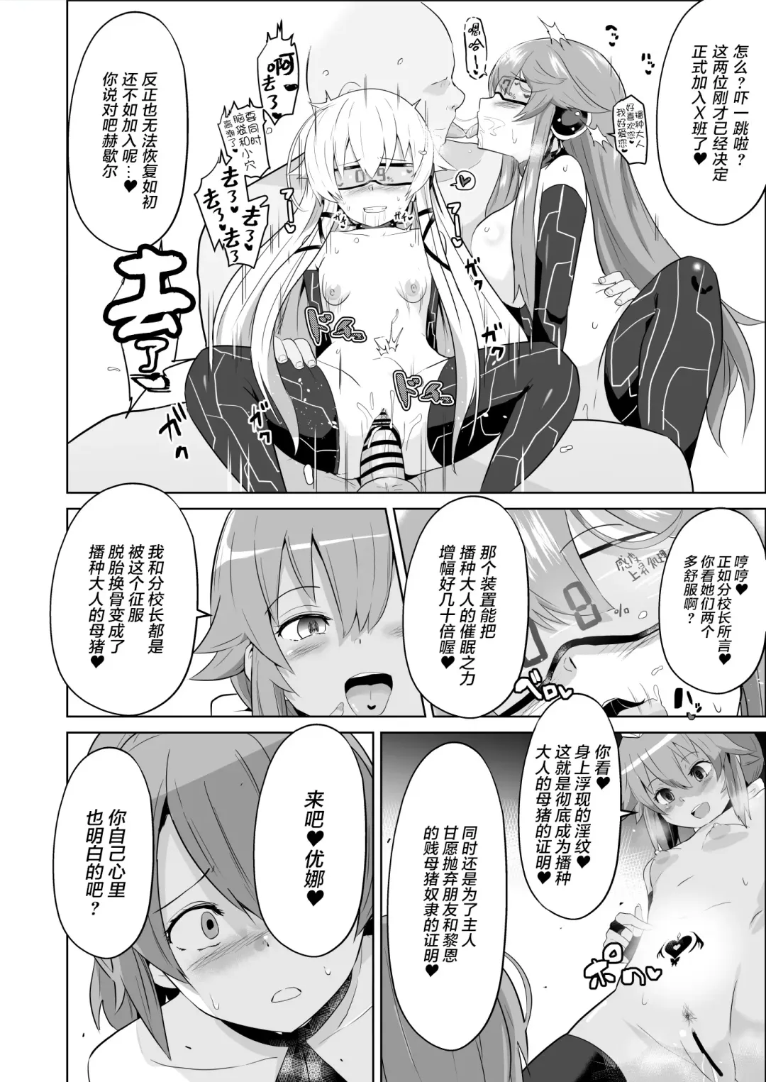 [Sanatuki] Saimin no Kiseki Shin VII Hen Fhentai - Page 35