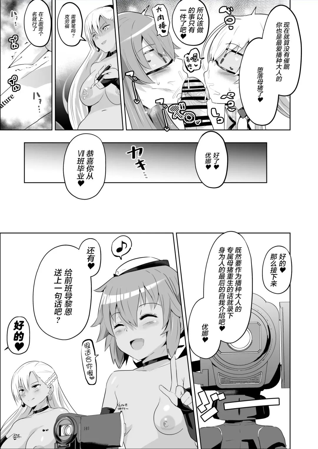 [Sanatuki] Saimin no Kiseki Shin VII Hen Fhentai - Page 36
