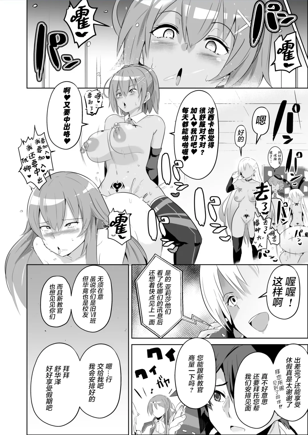 [Sanatuki] Saimin no Kiseki Shin VII Hen Fhentai - Page 43
