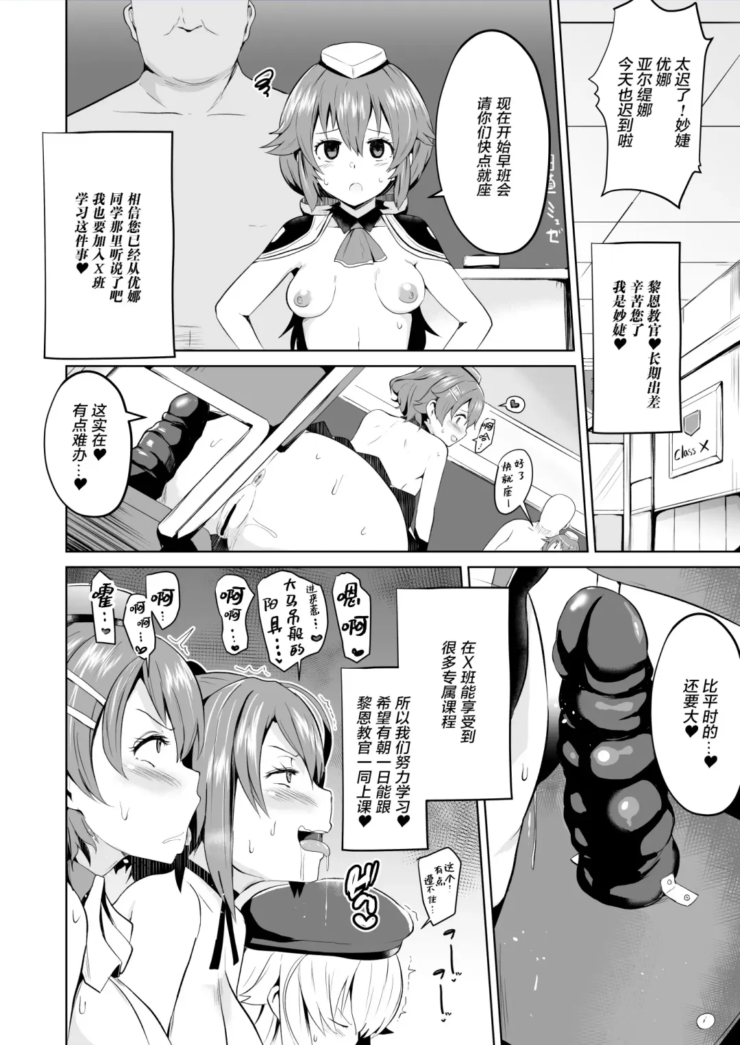 [Sanatuki] Saimin no Kiseki Shin VII Hen Fhentai - Page 9