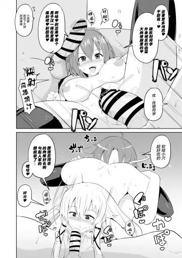 [Sanatuki] Saimin no Kiseki Shin VII Hen Fhentai - Page 19