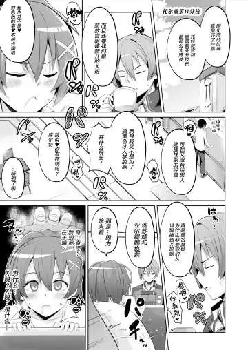 [Sanatuki] Saimin no Kiseki Shin VII Hen Fhentai - Page 2