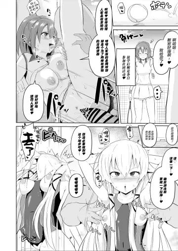 [Sanatuki] Saimin no Kiseki Shin VII Hen Fhentai - Page 21