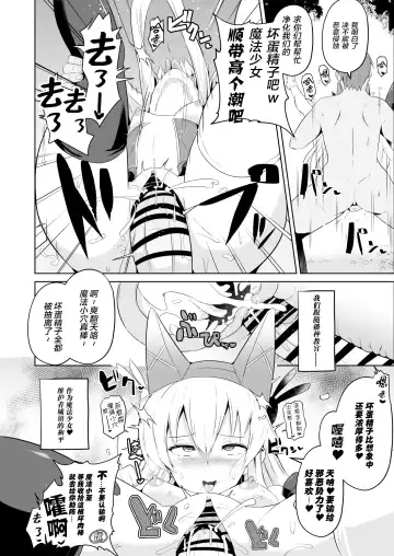 [Sanatuki] Saimin no Kiseki Shin VII Hen Fhentai - Page 25