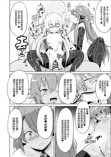[Sanatuki] Saimin no Kiseki Shin VII Hen Fhentai - Page 35
