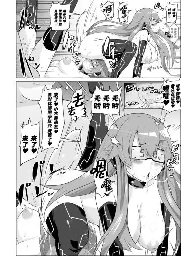 [Sanatuki] Saimin no Kiseki Shin VII Hen Fhentai - Page 39