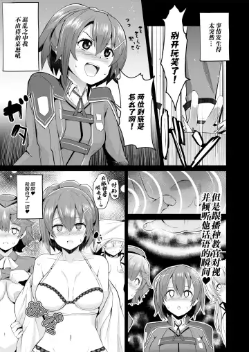 [Sanatuki] Saimin no Kiseki Shin VII Hen Fhentai - Page 6