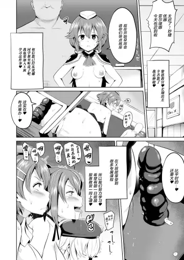 [Sanatuki] Saimin no Kiseki Shin VII Hen Fhentai - Page 9