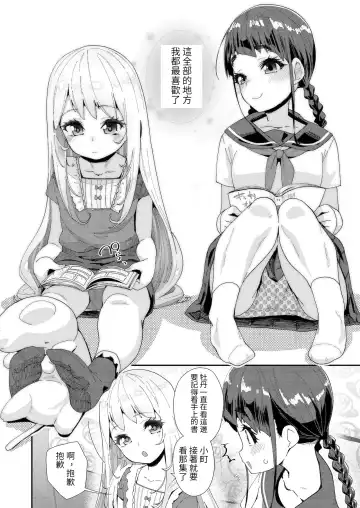 [Maeshima Ryou] Mitsu to Chou Fhentai - Page 4