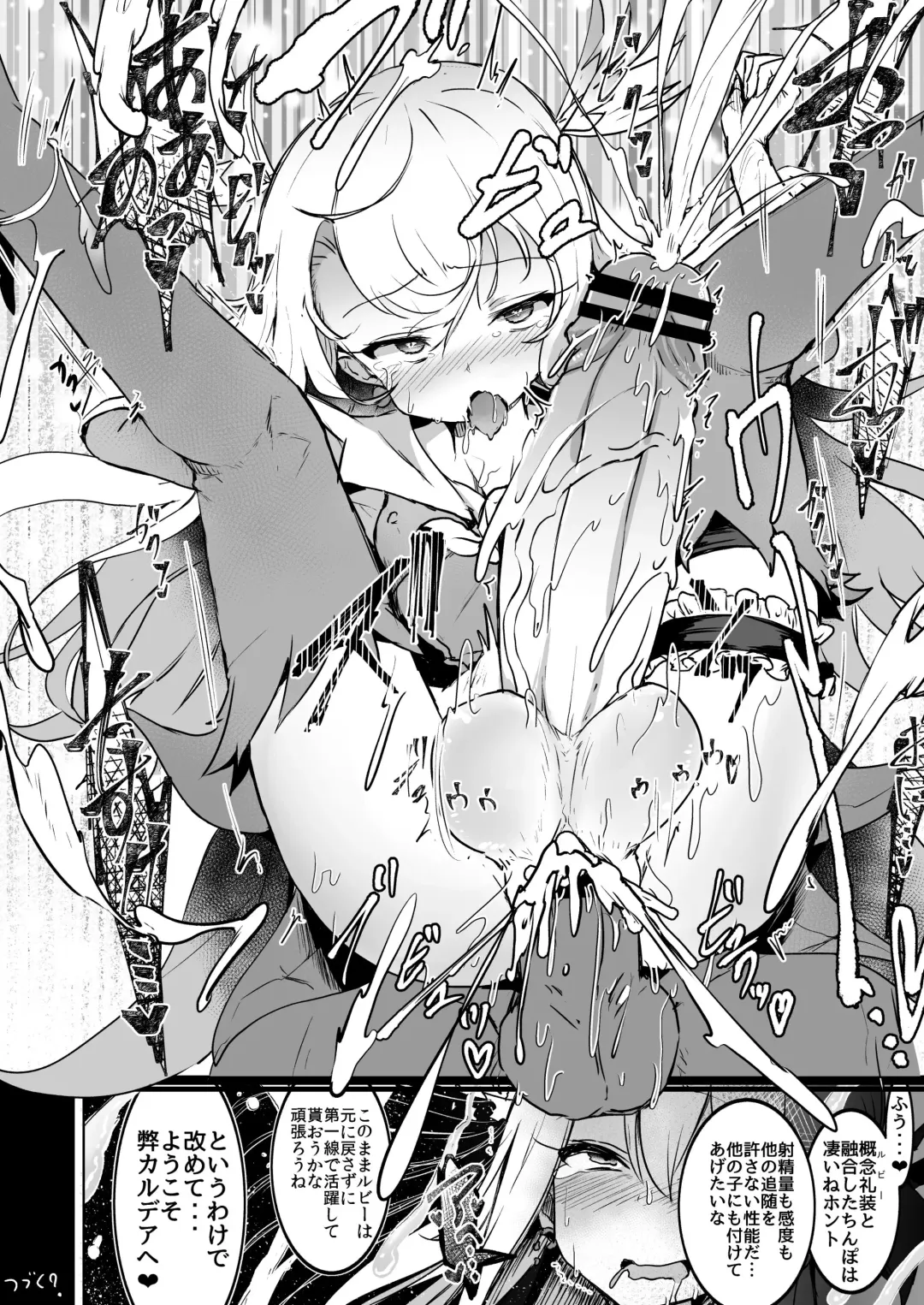 [Calpish] Shoukan Sareta Onnanoko wa Minna Futanari Kaizou Sarechau Hei Chaldea Fhentai - Page 15