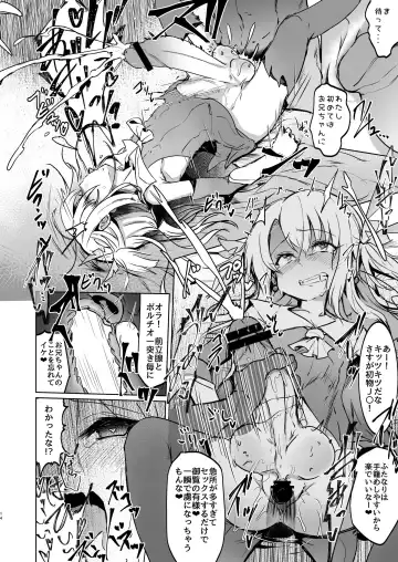 [Calpish] Shoukan Sareta Onnanoko wa Minna Futanari Kaizou Sarechau Hei Chaldea Fhentai - Page 13
