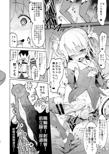 [Calpish] Shoukan Sareta Onnanoko wa Minna Futanari Kaizou Sarechau Hei Chaldea Fhentai - Page 9