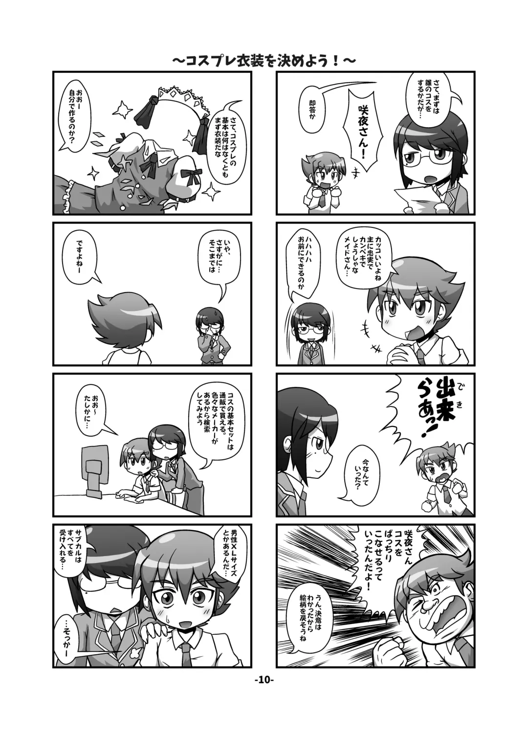 CJD Gensoukyou Fhentai - Page 10