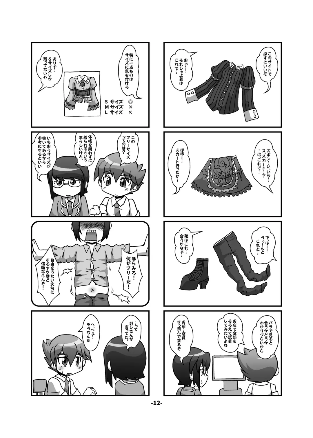 CJD Gensoukyou Fhentai - Page 12