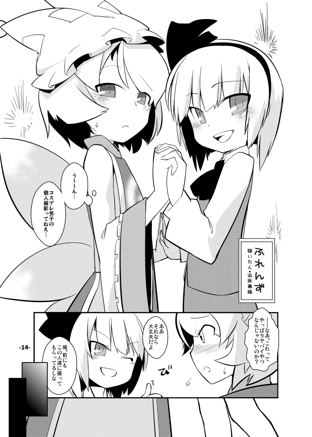 CJD Gensoukyou Fhentai - Page 14