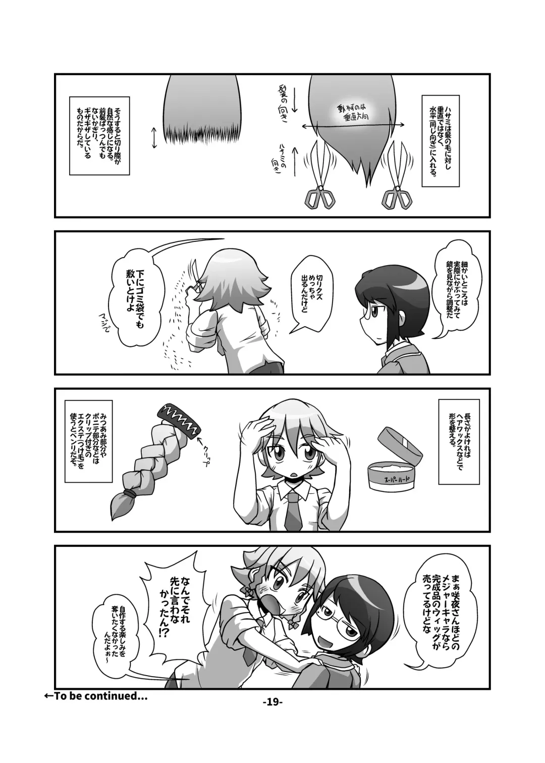 CJD Gensoukyou Fhentai - Page 19