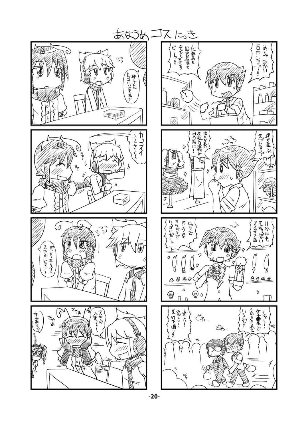 CJD Gensoukyou Fhentai - Page 20