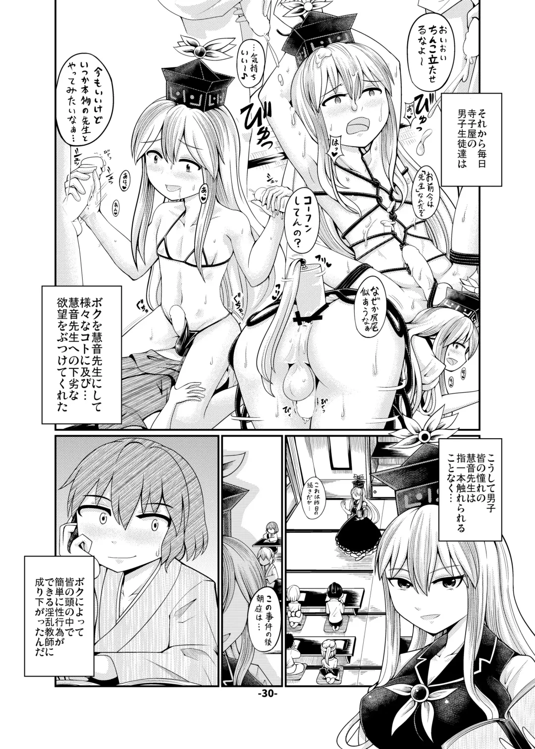 CJD Gensoukyou Fhentai - Page 30