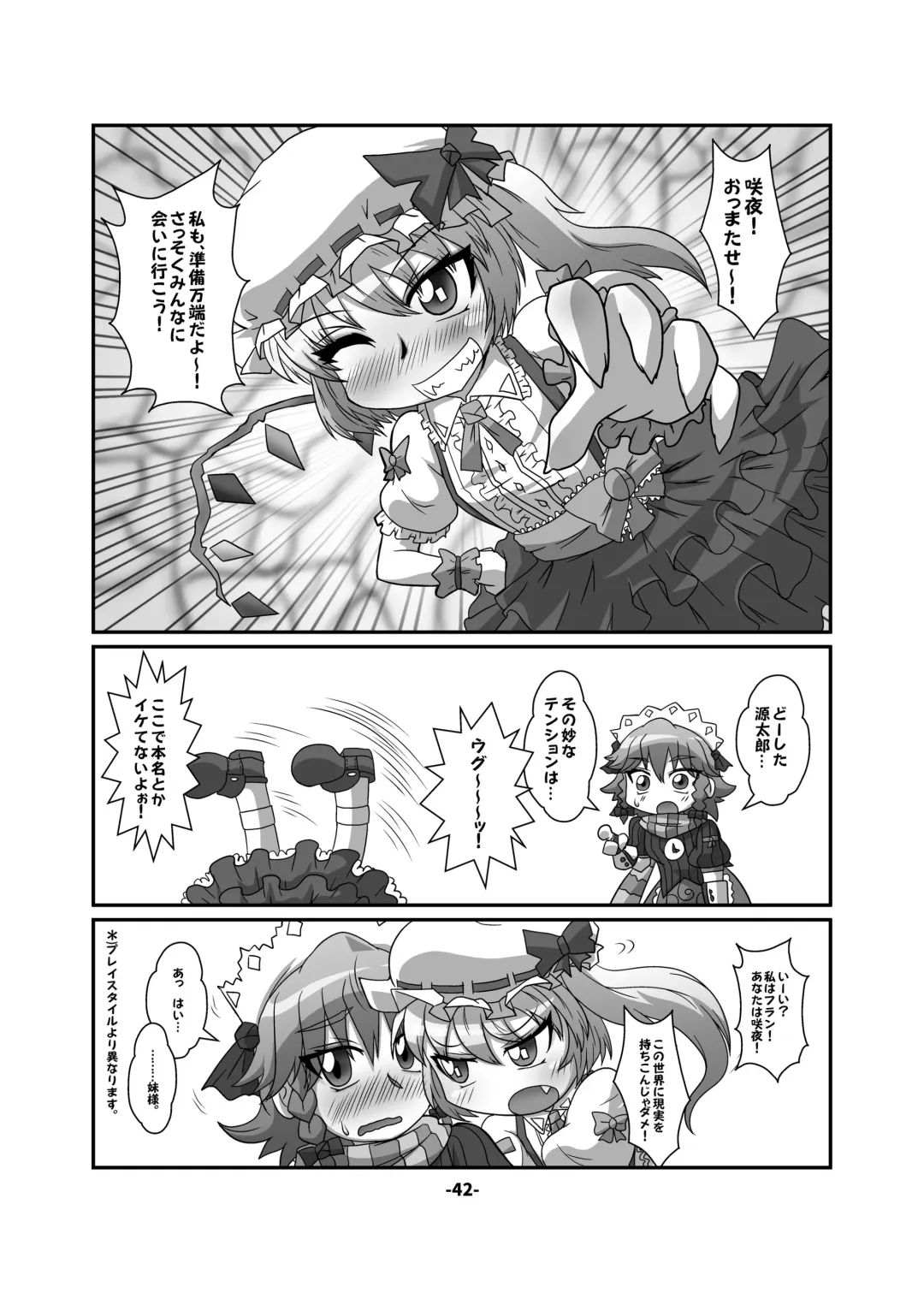 CJD Gensoukyou Fhentai - Page 42