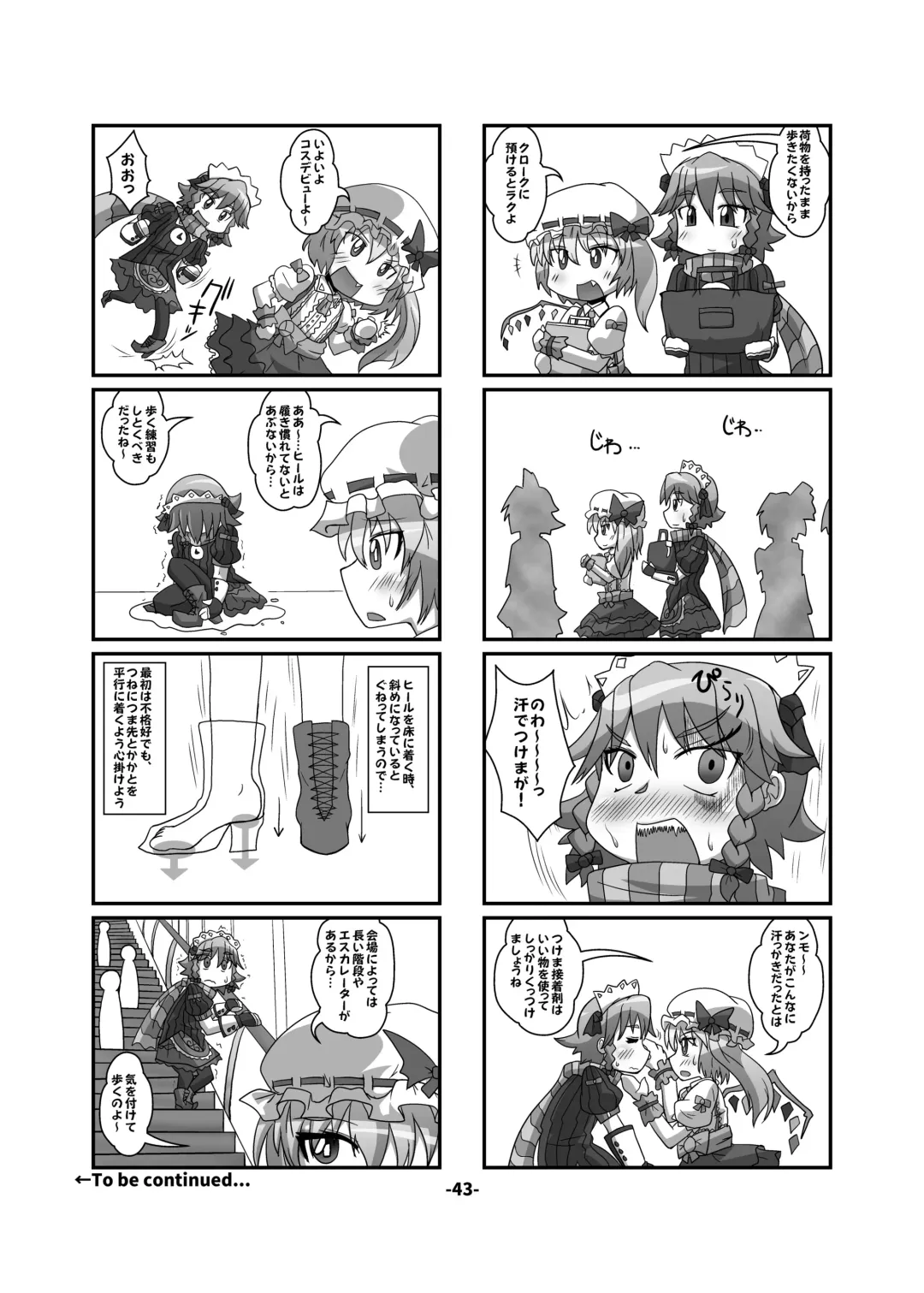 CJD Gensoukyou Fhentai - Page 43