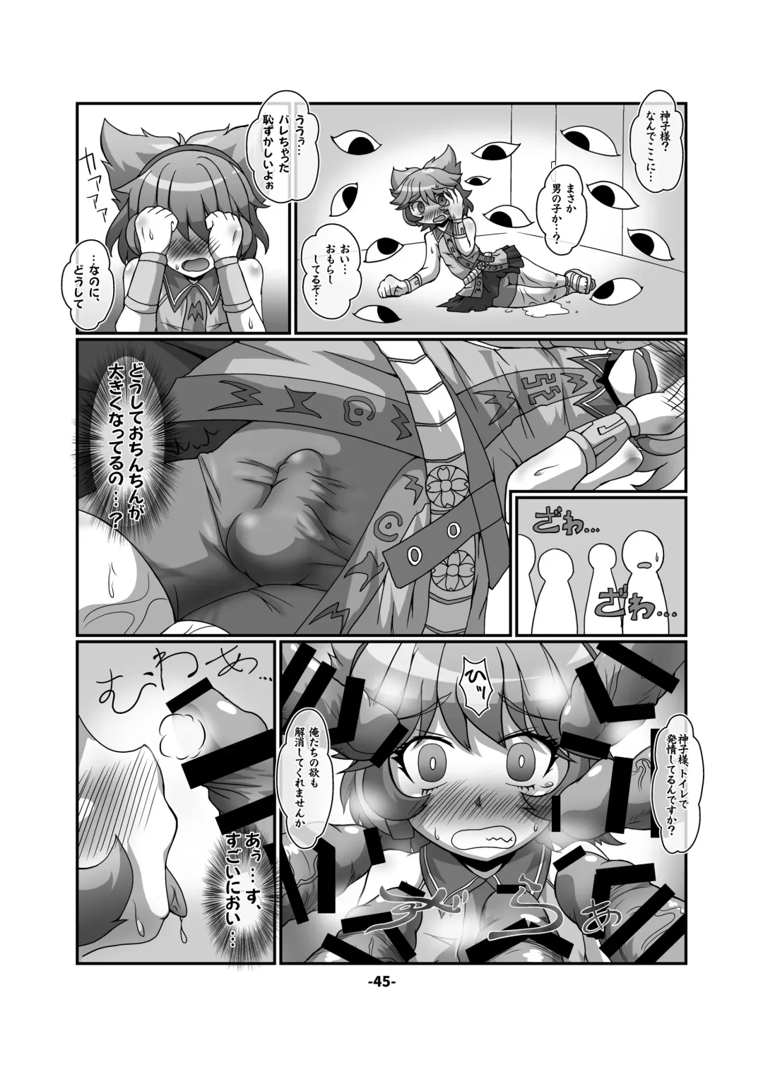 CJD Gensoukyou Fhentai - Page 45