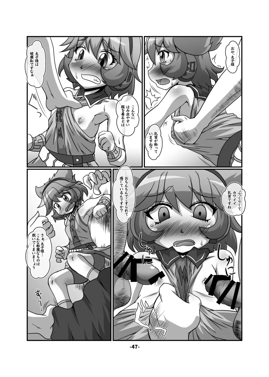 CJD Gensoukyou Fhentai - Page 47