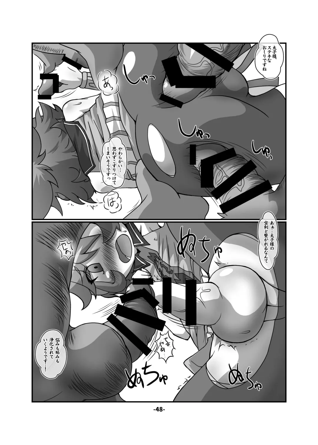 CJD Gensoukyou Fhentai - Page 48