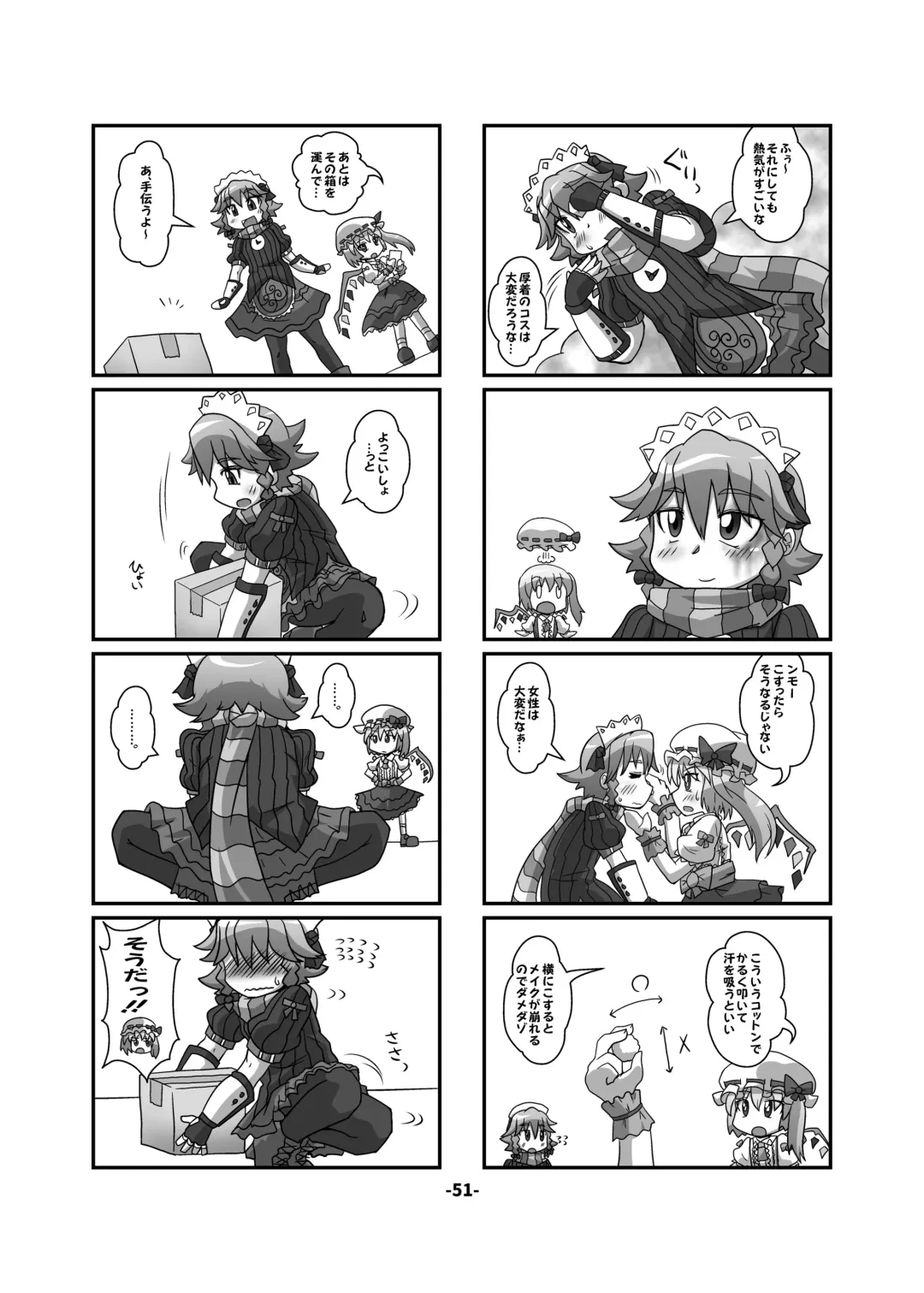 CJD Gensoukyou Fhentai - Page 51