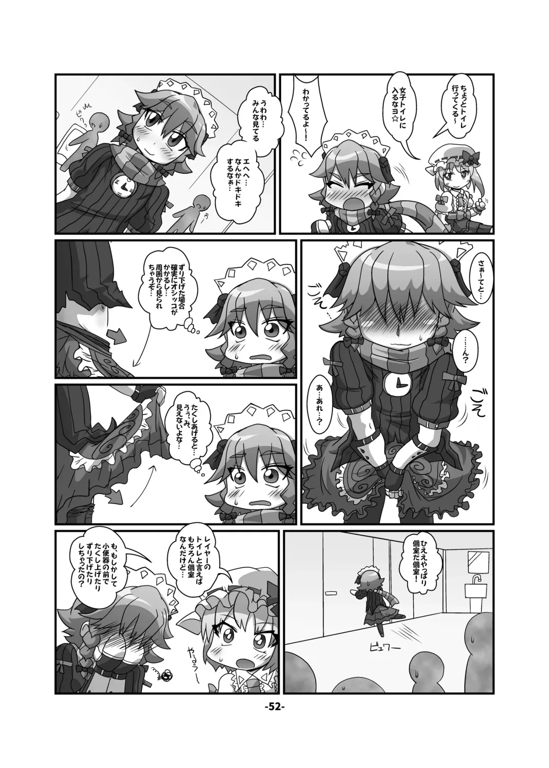 CJD Gensoukyou Fhentai - Page 52