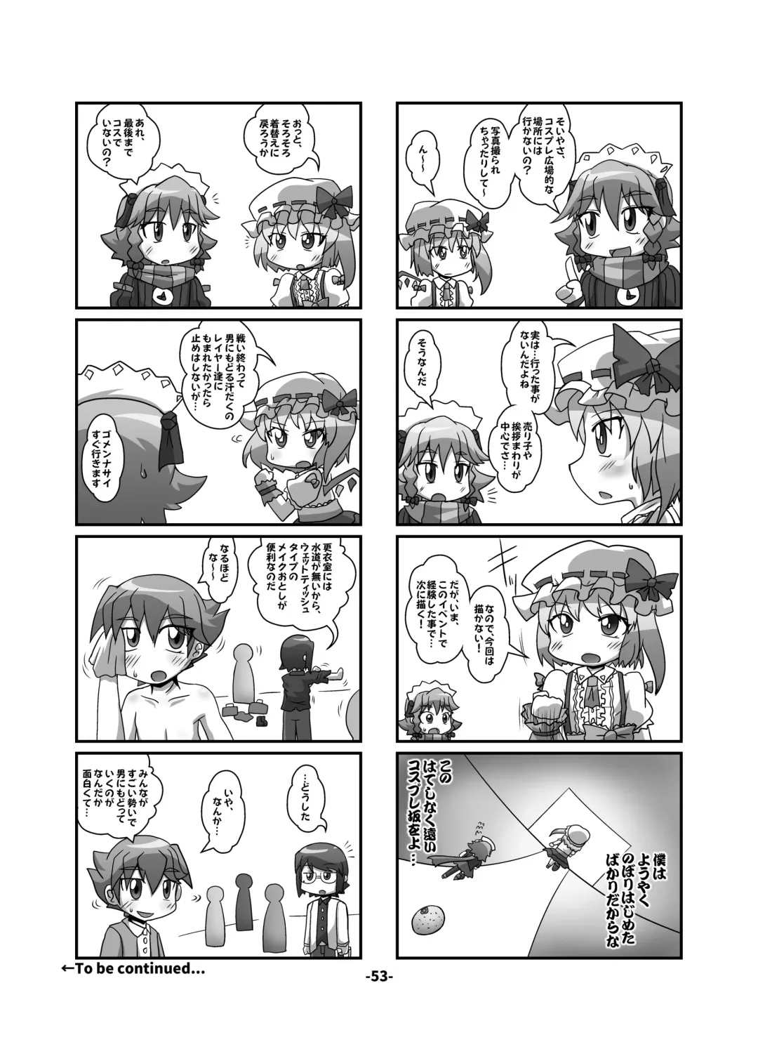 CJD Gensoukyou Fhentai - Page 53