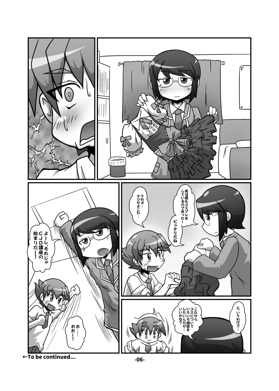 CJD Gensoukyou Fhentai - Page 6
