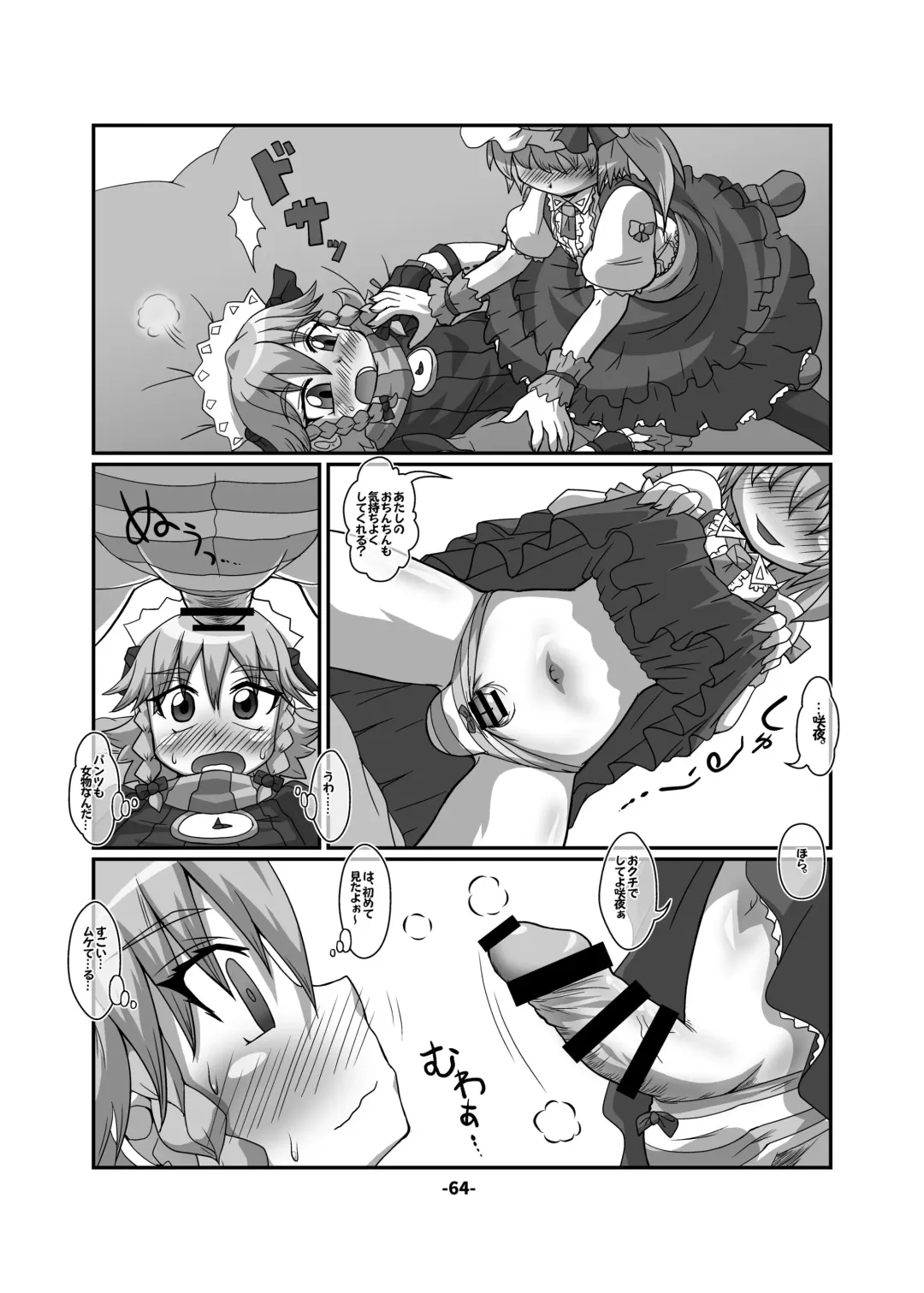 CJD Gensoukyou Fhentai - Page 64