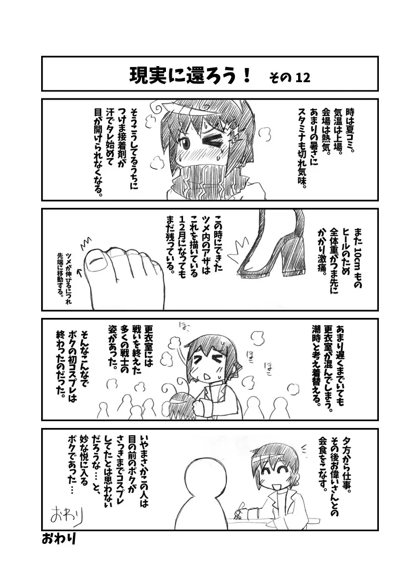 CJD Gensoukyou Fhentai - Page 74