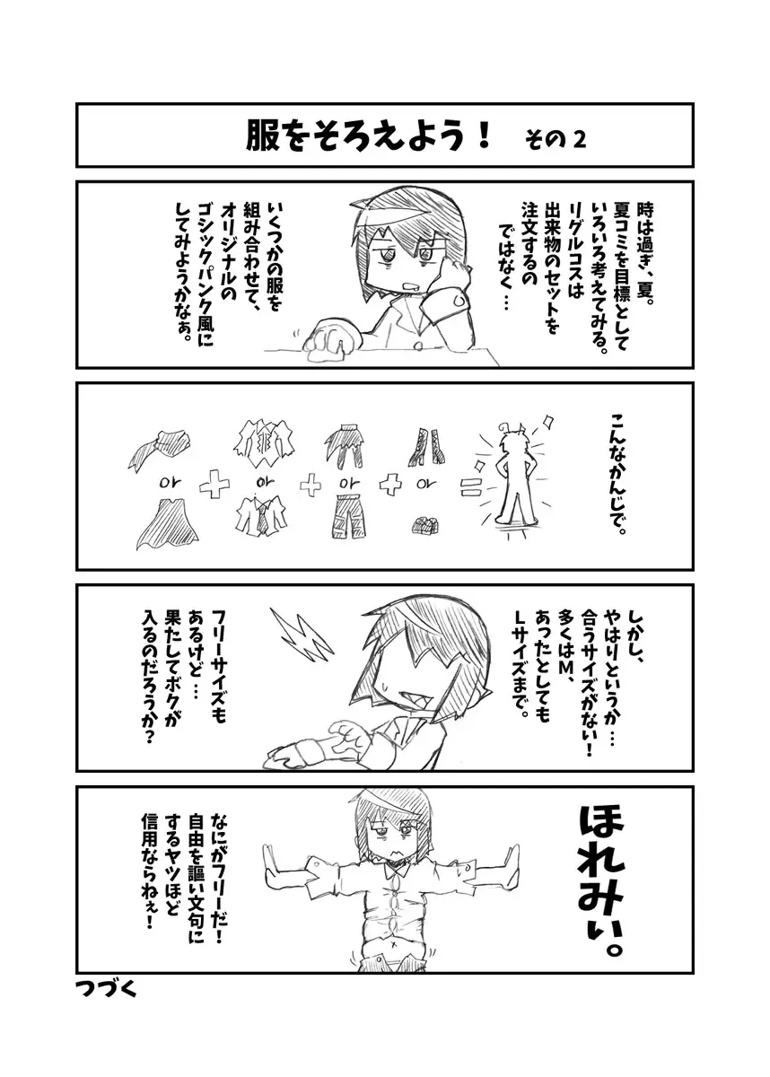 CJD Gensoukyou Fhentai - Page 75