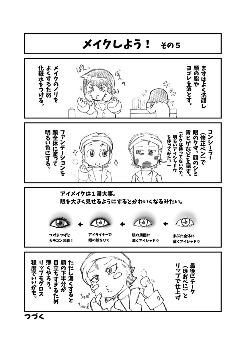 CJD Gensoukyou Fhentai - Page 78