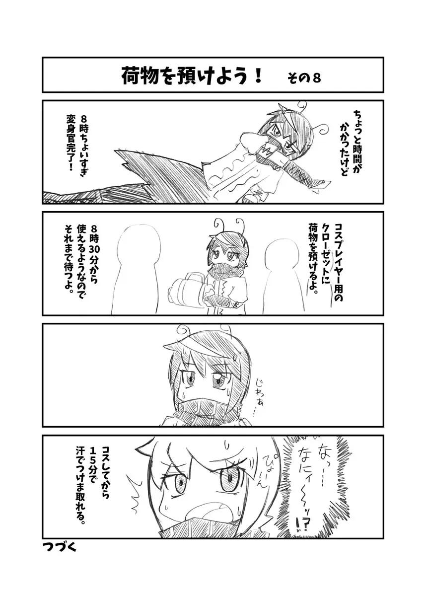 CJD Gensoukyou Fhentai - Page 81