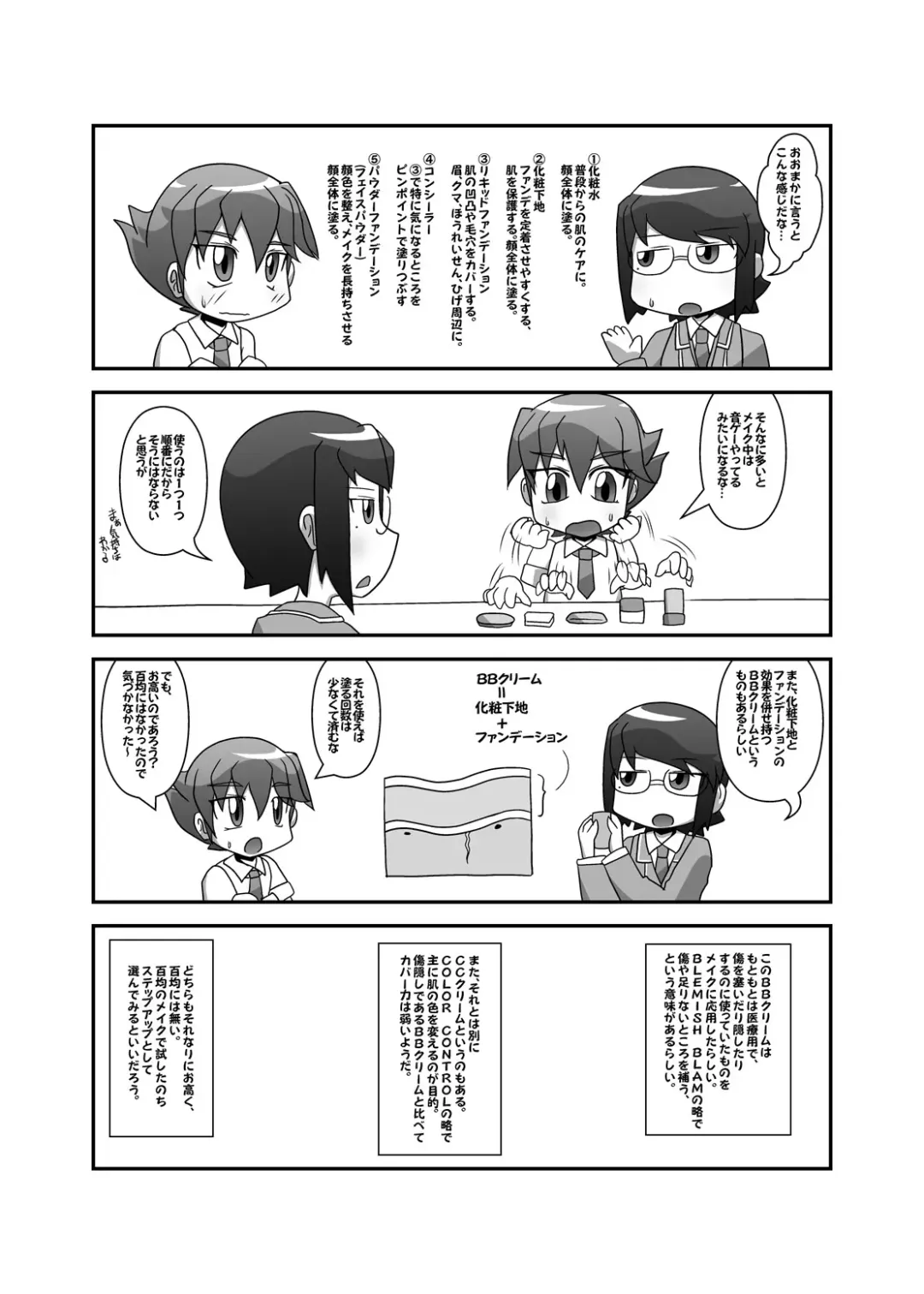 CJD Gensoukyou Fhentai - Page 85