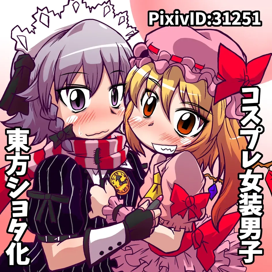 CJD Gensoukyou Fhentai - Page 89