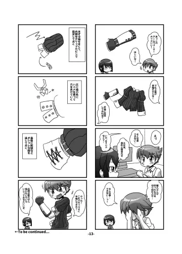 CJD Gensoukyou Fhentai - Page 13
