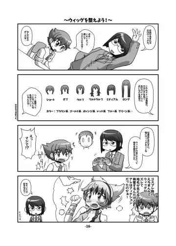 CJD Gensoukyou Fhentai - Page 16